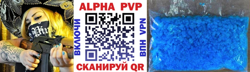 Alpha PVP Crystall  Челябинск 