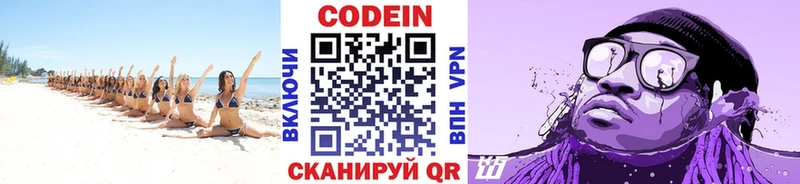 наркотики  кракен ТОР  Кодеиновый сироп Lean Purple Drank  Челябинск 