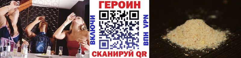 купить закладку  Челябинск  Героин гречка 